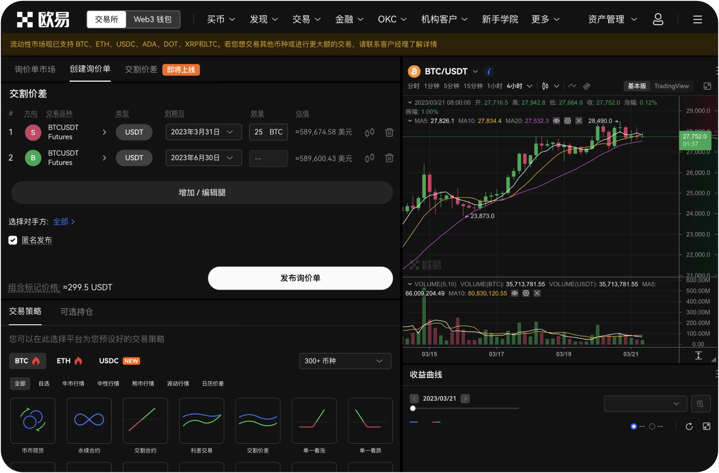 交易平台支持24小时交易吗